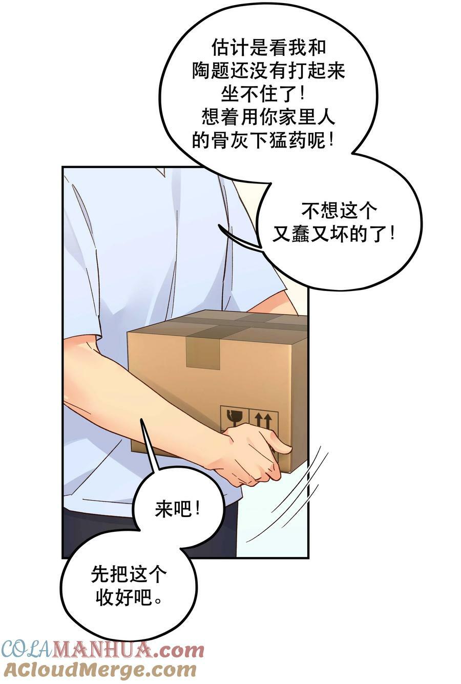 124 准备过鬼节10