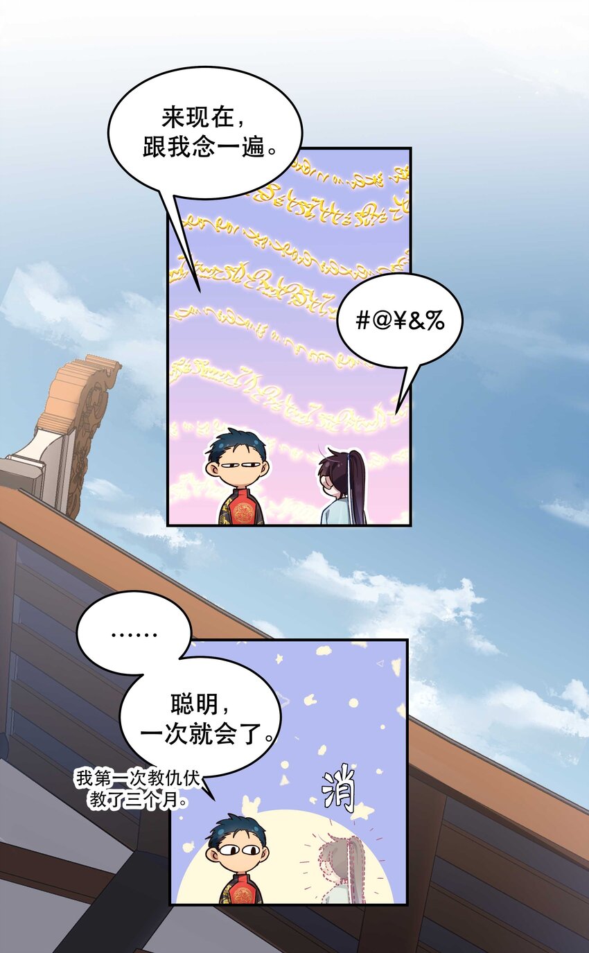 050 小东西，帮我个忙21