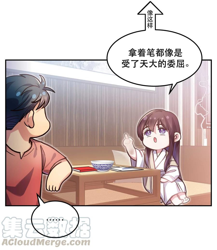 029 我去给他补习了！22