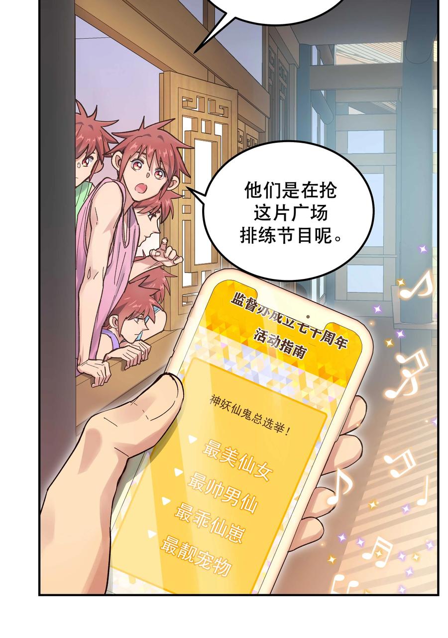 044 谁在蹦迪？！11