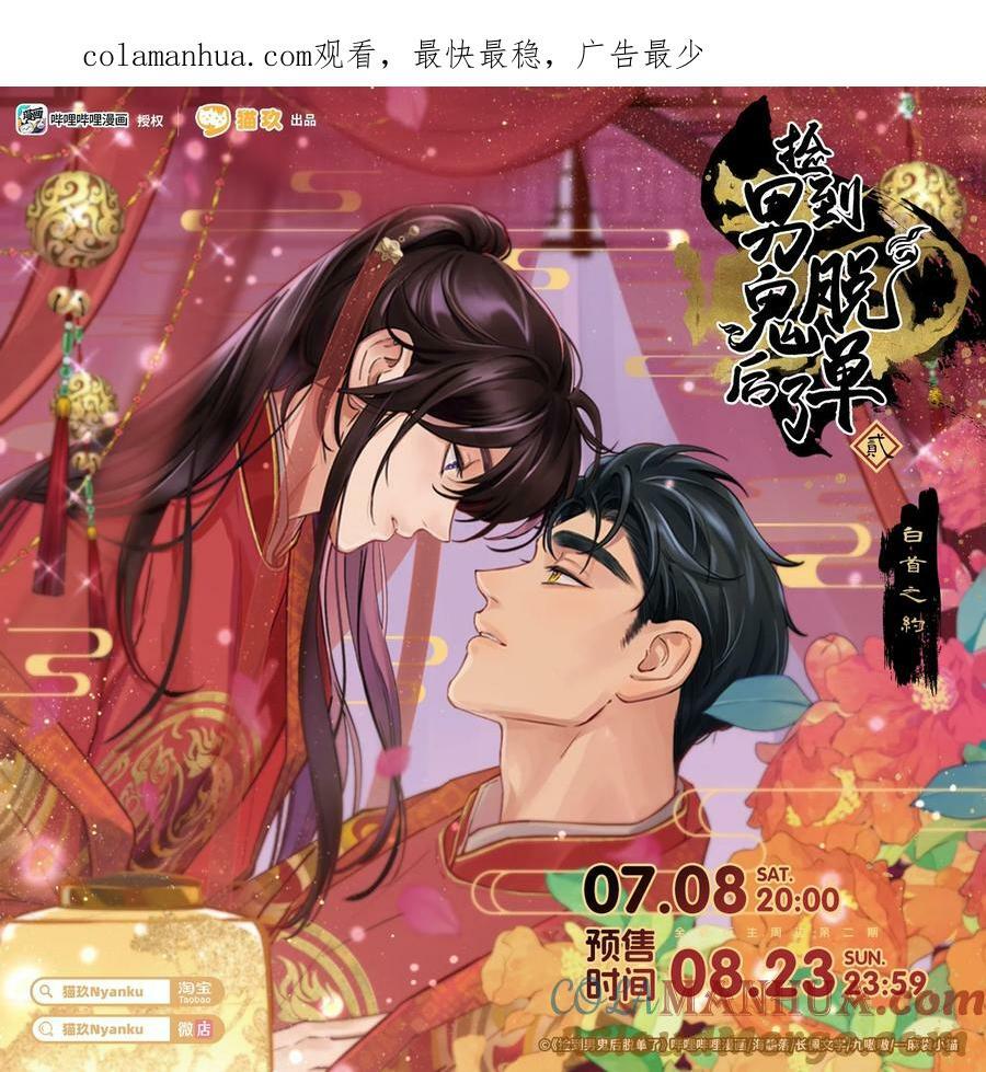 周边 第二弹上新0
