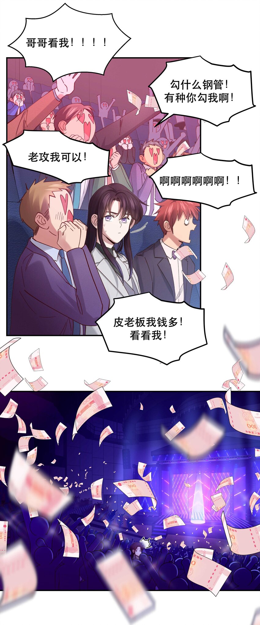 085 跳舞24