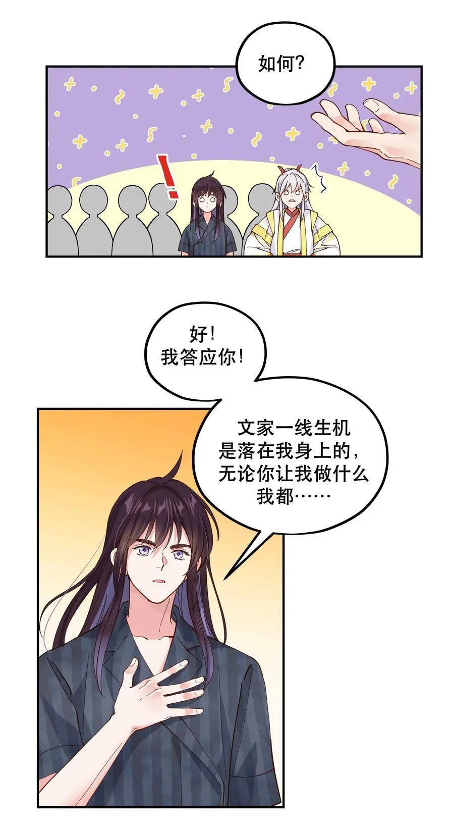 144 那……我们回家吧13