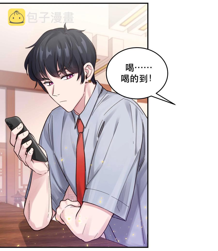 049 你有什么目的？！9