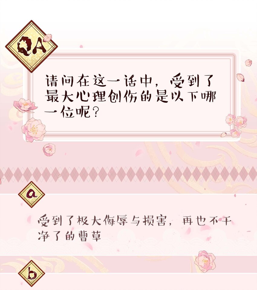067 老板你想破产吗？39