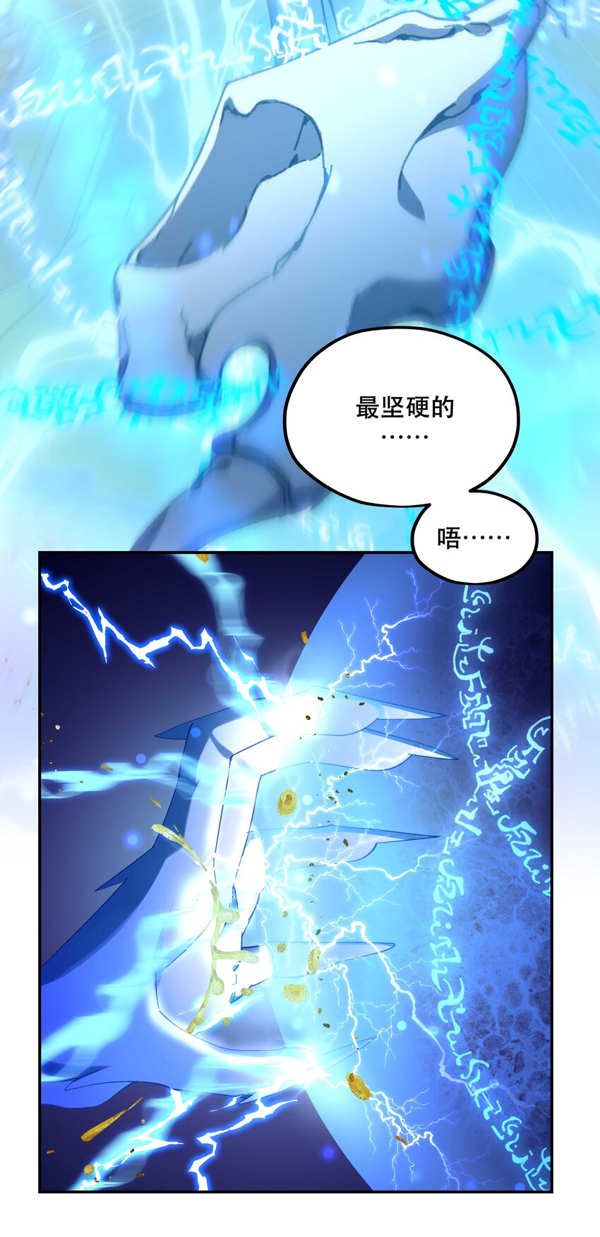 103 钱还是要还的13
