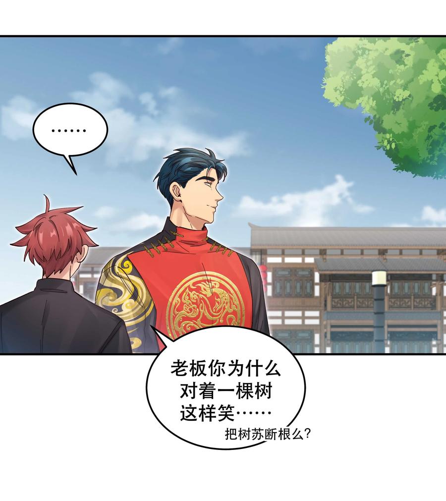 052 你要保证不动手3