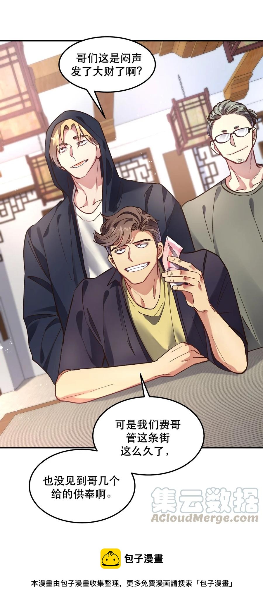 036 手机害人12