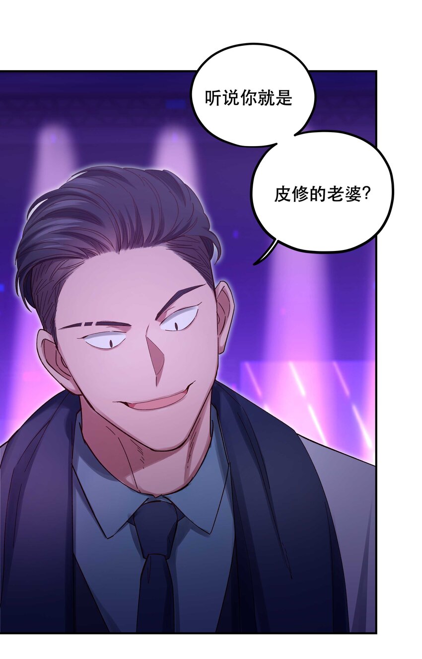 086 听说你是，他老婆？15