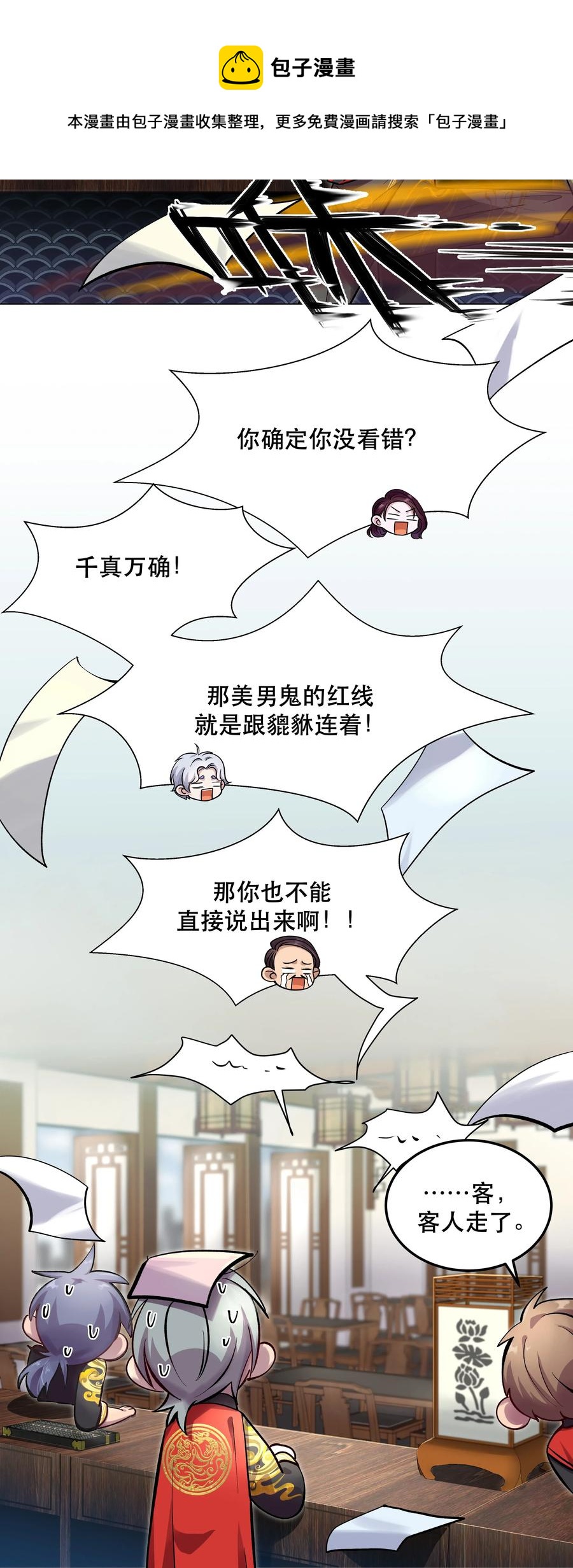 007 克制，克制！4