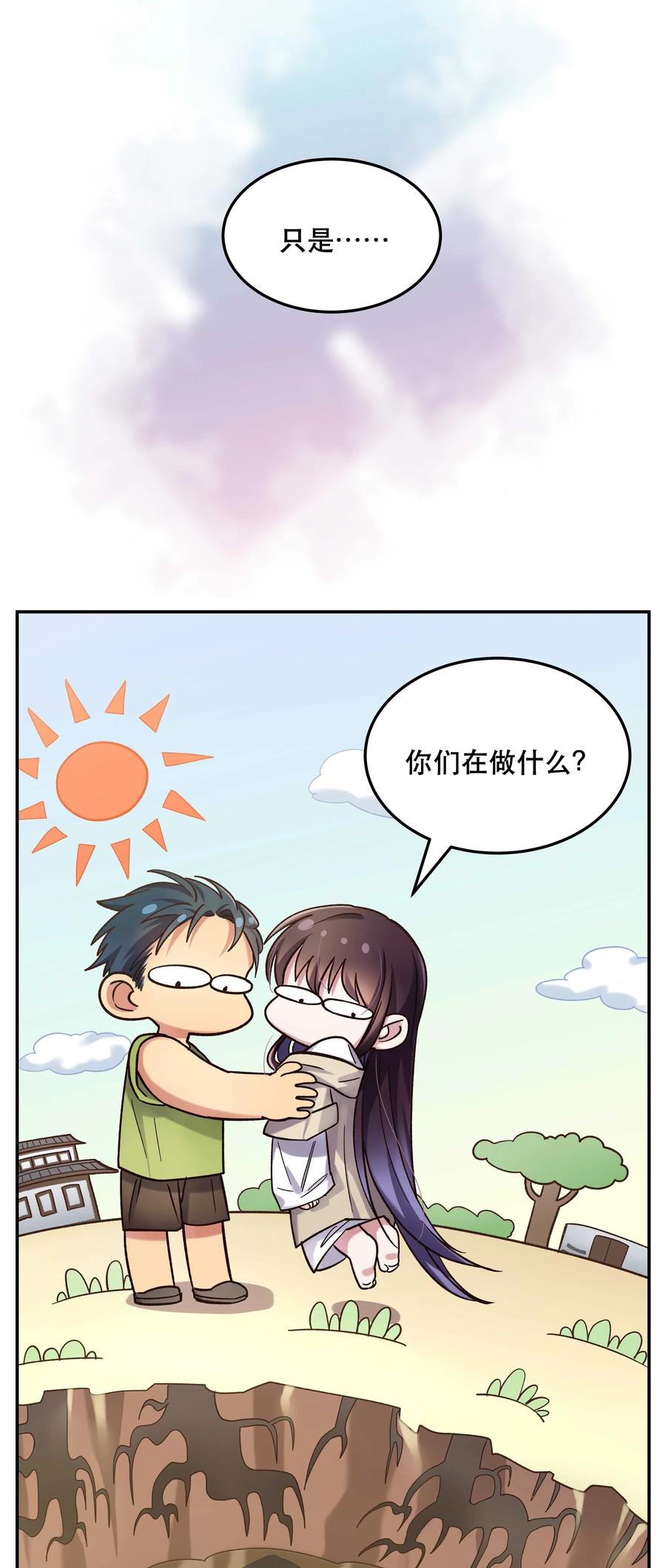 025 不速之客17
