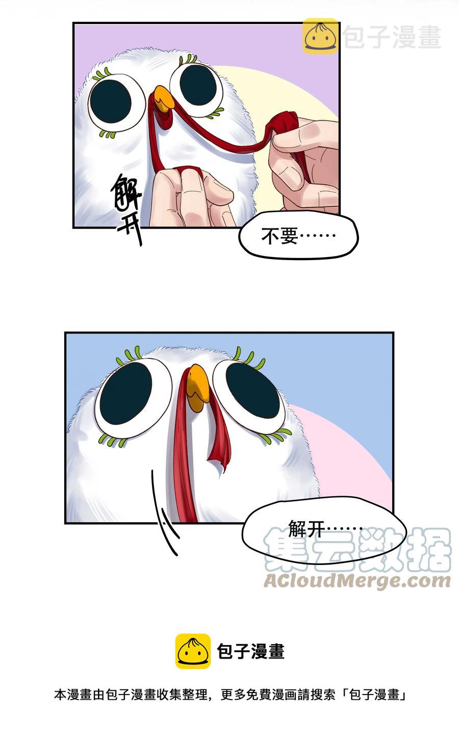 063 不要自以为是！28