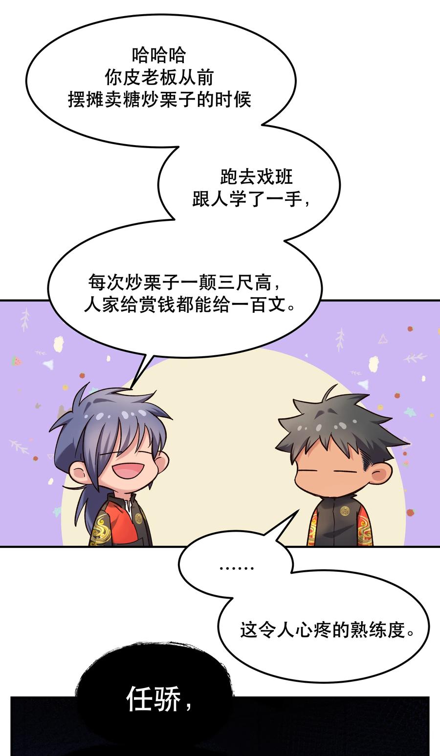 015 捉弄29