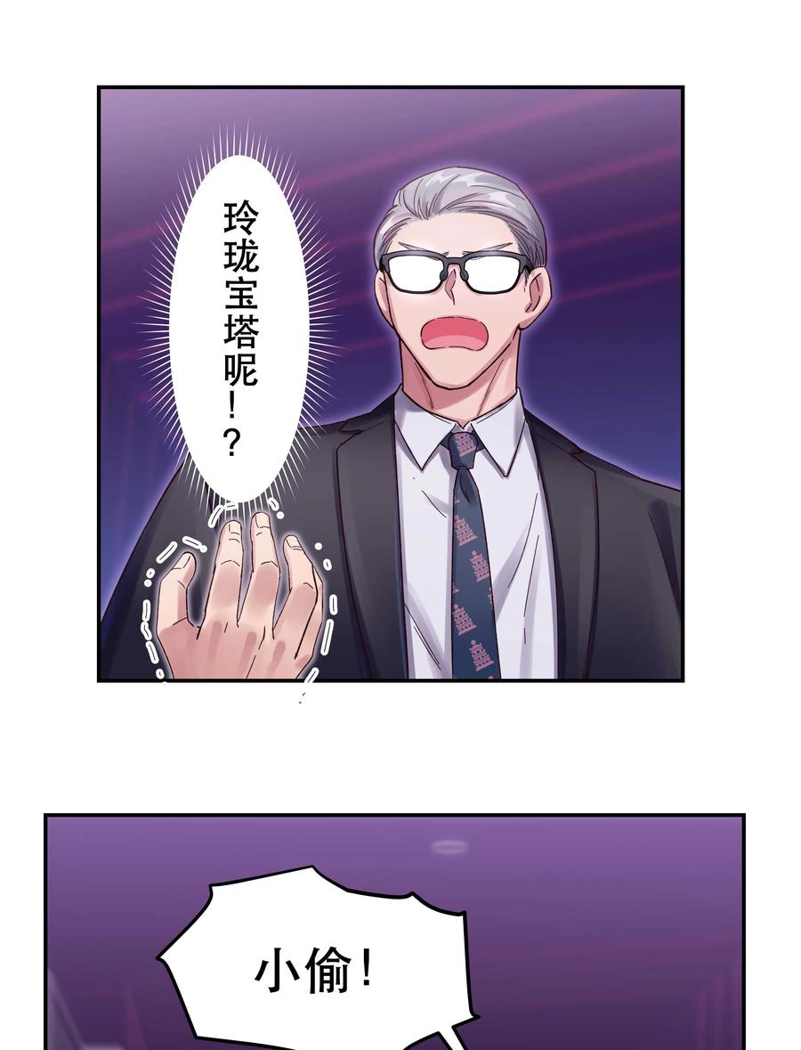 056 偷塔25
