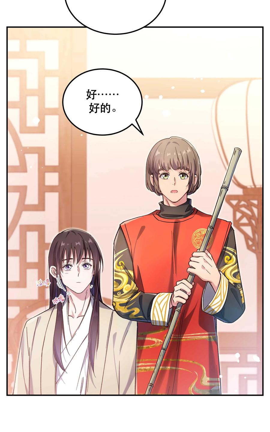 028 家事，莫多管。27