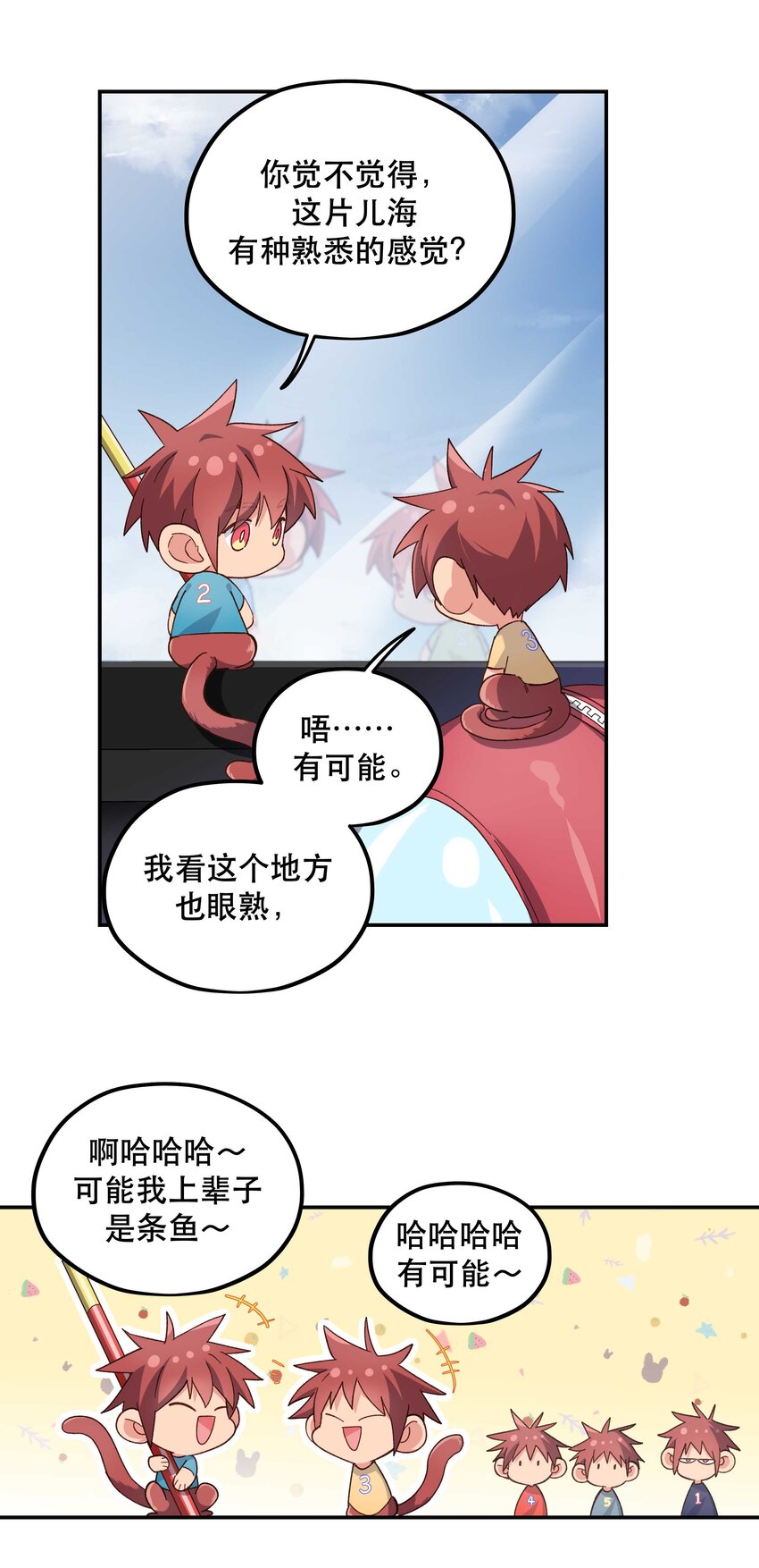 104 别哭了~24