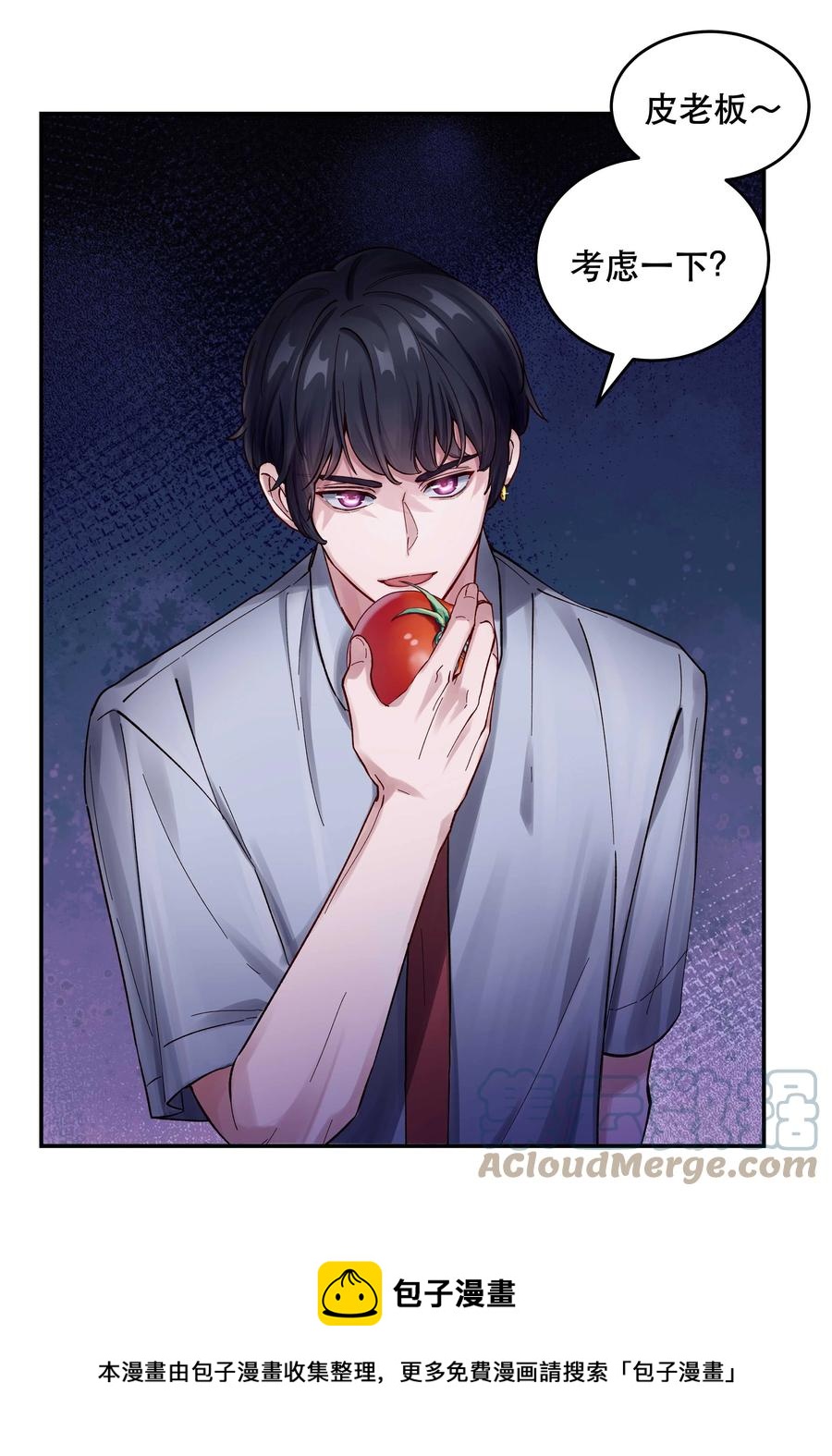 049 你有什么目的？！24