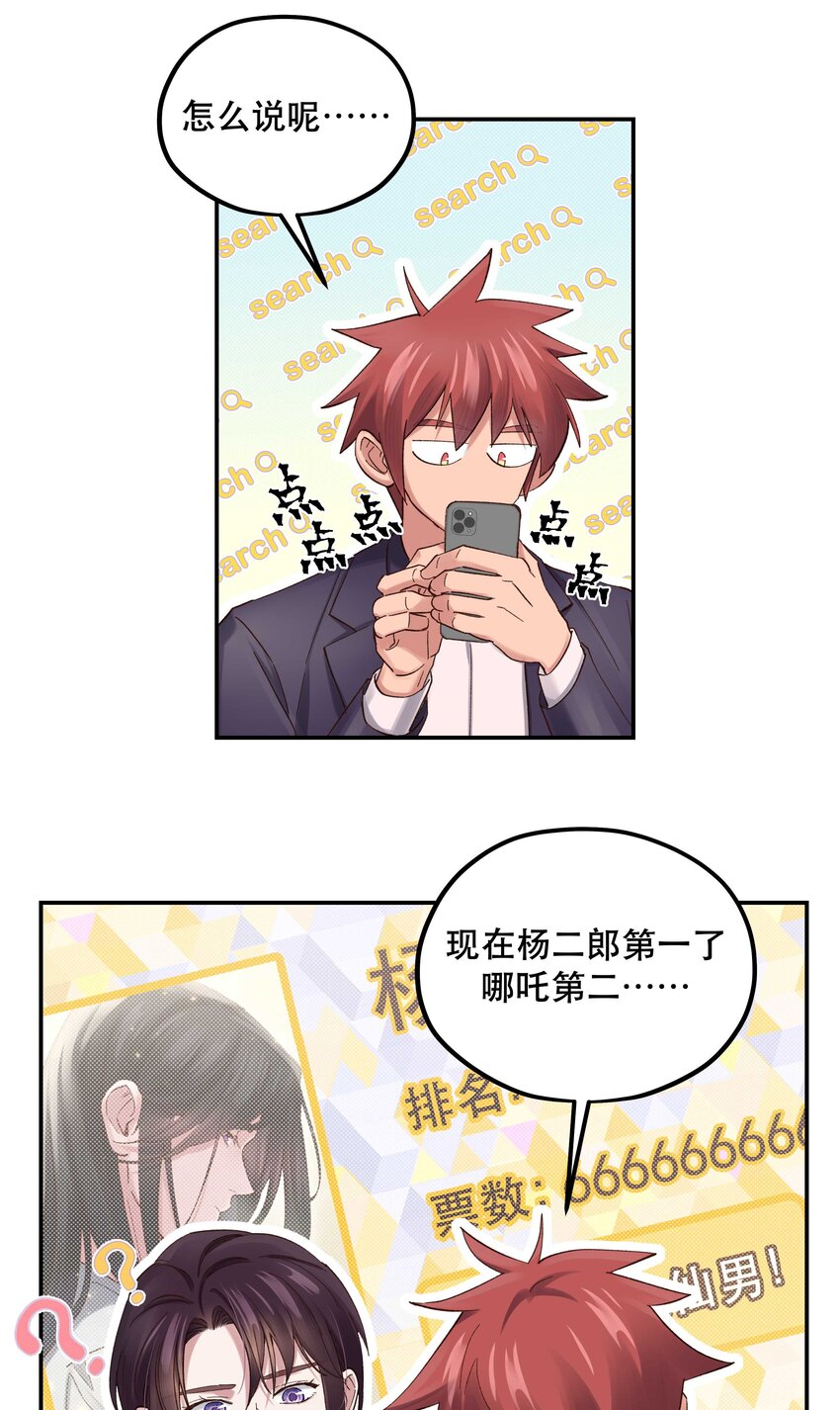 084 该我上场了25