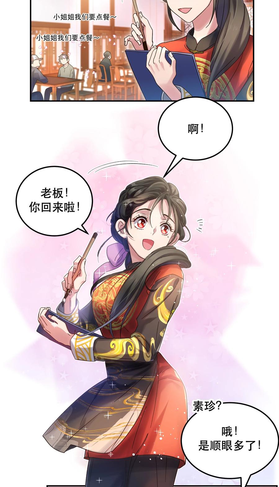015 捉弄7