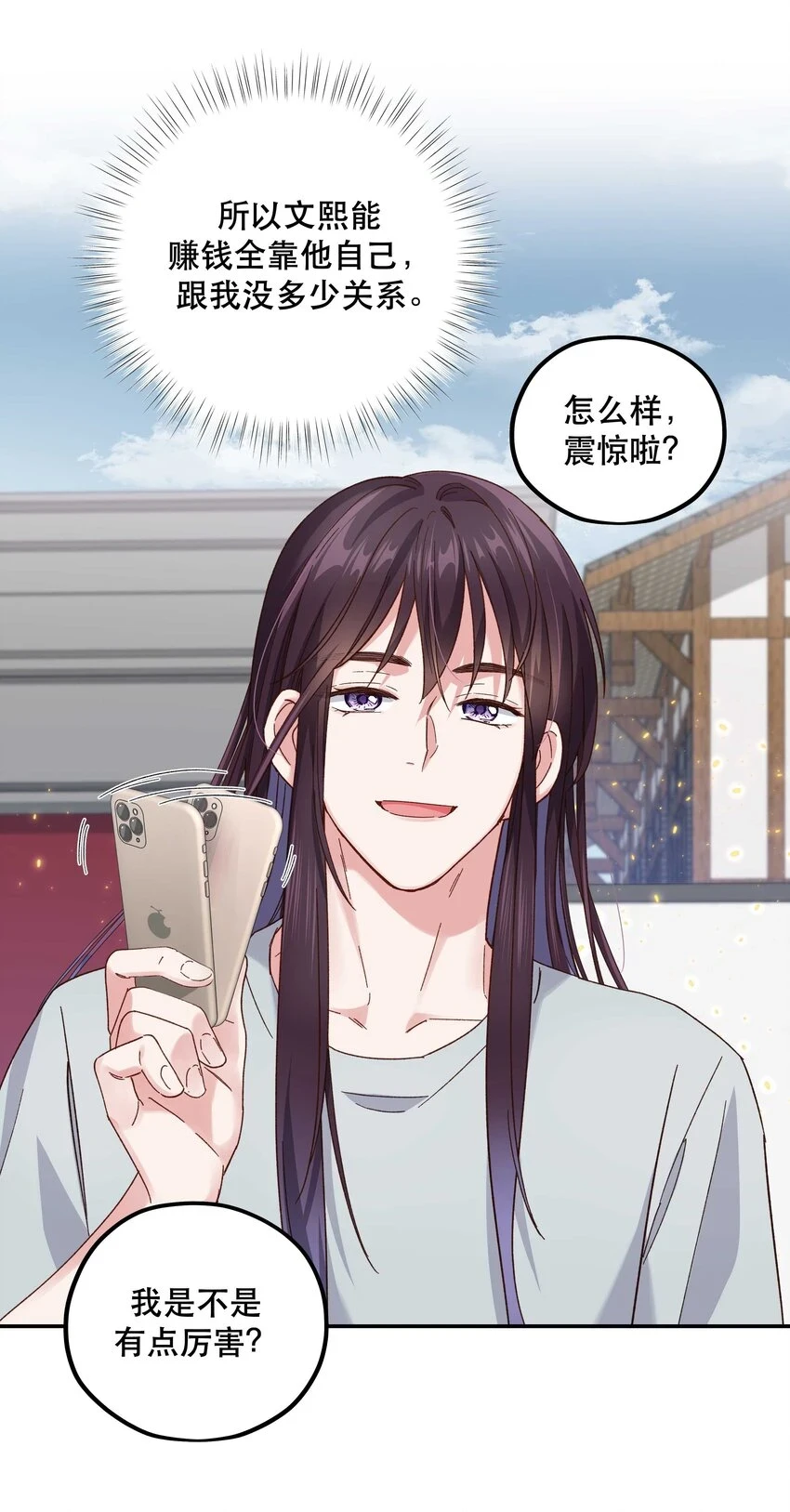 106 我急27