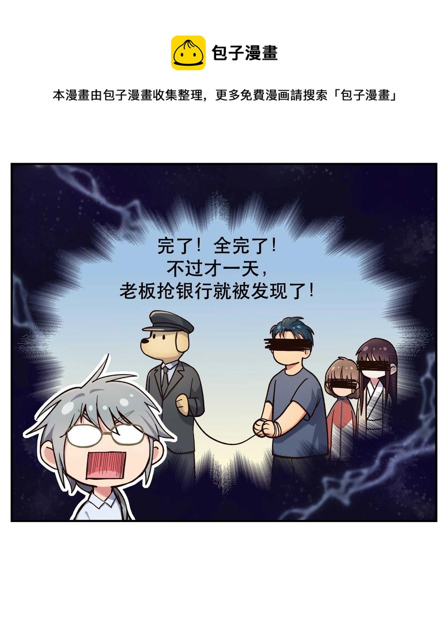 037 老板，你放心走！4