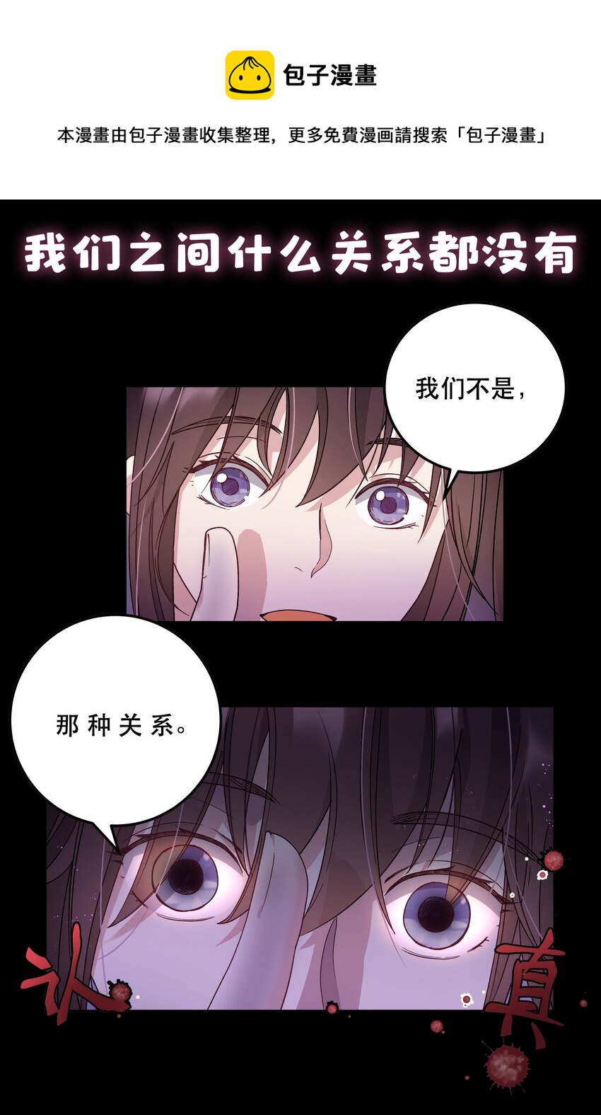 序章 主角大揭秘！8