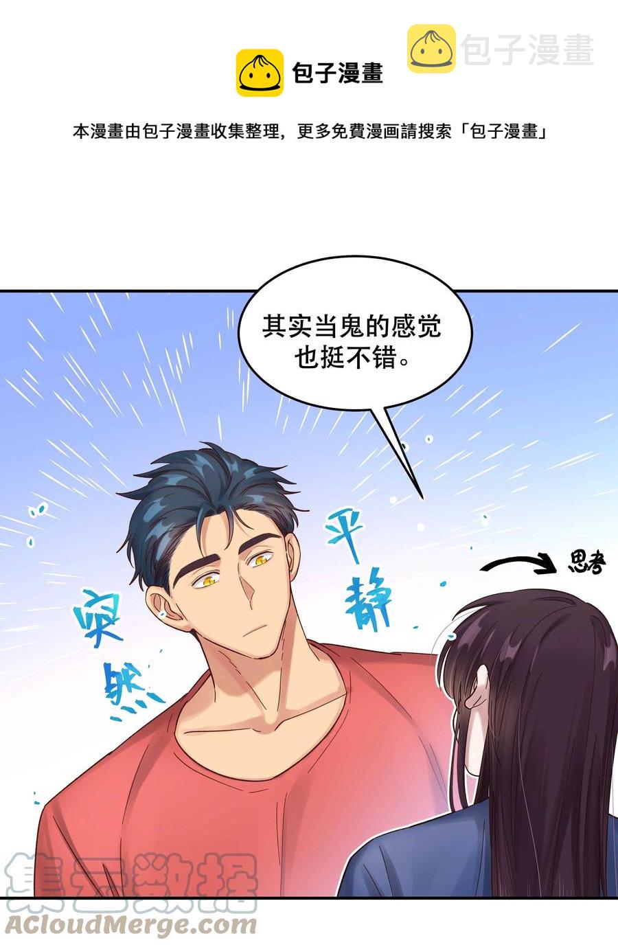 055 你想去投胎了？12