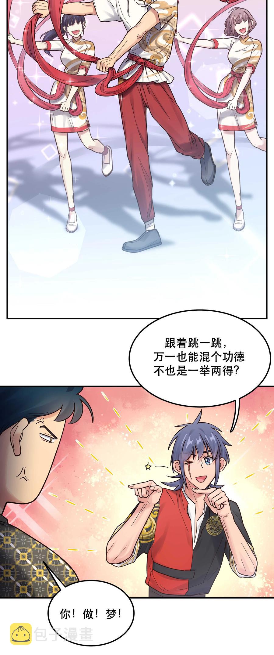 046 猴子好可怕！21