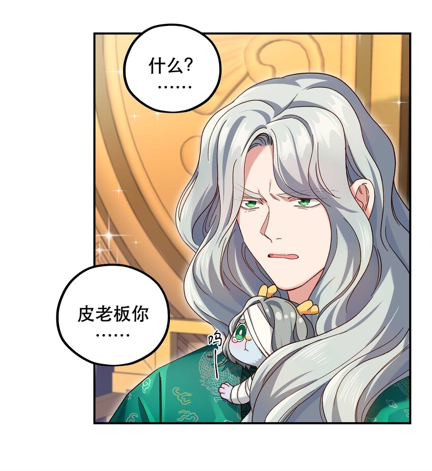 101 爹咪救我！27