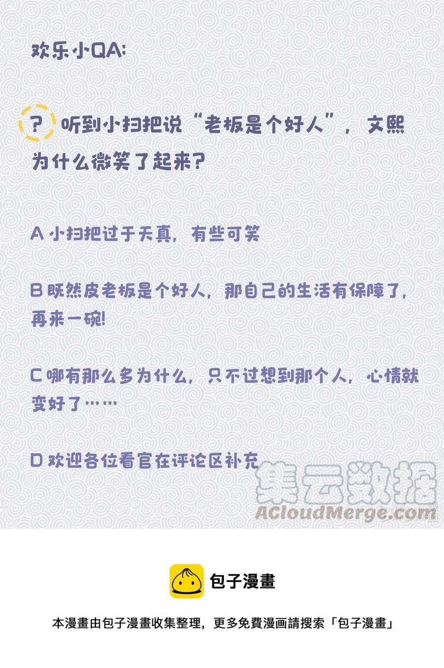 023 在说我什么呢？34
