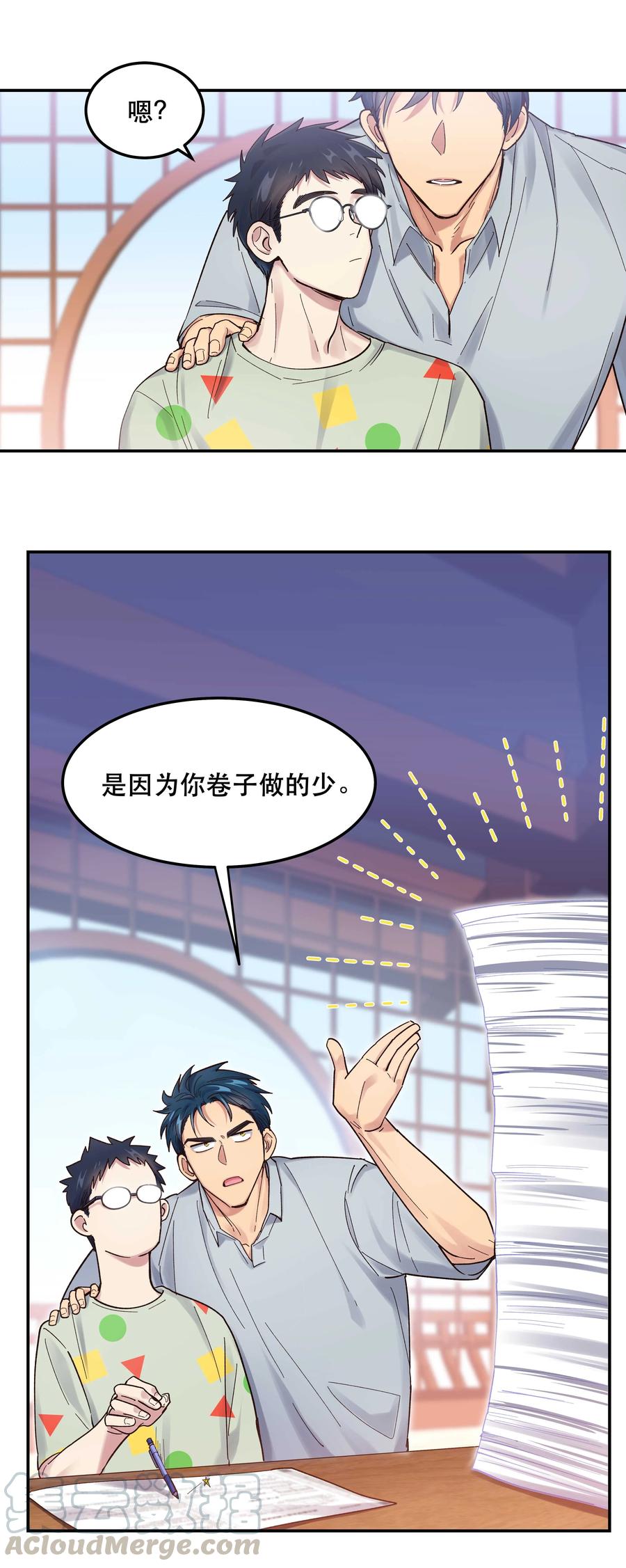 043 我怎么……？10