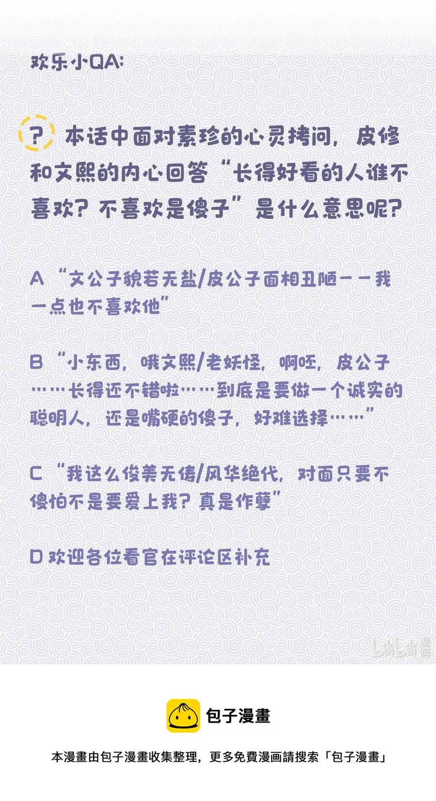 022 长得好看谁不喜欢？37
