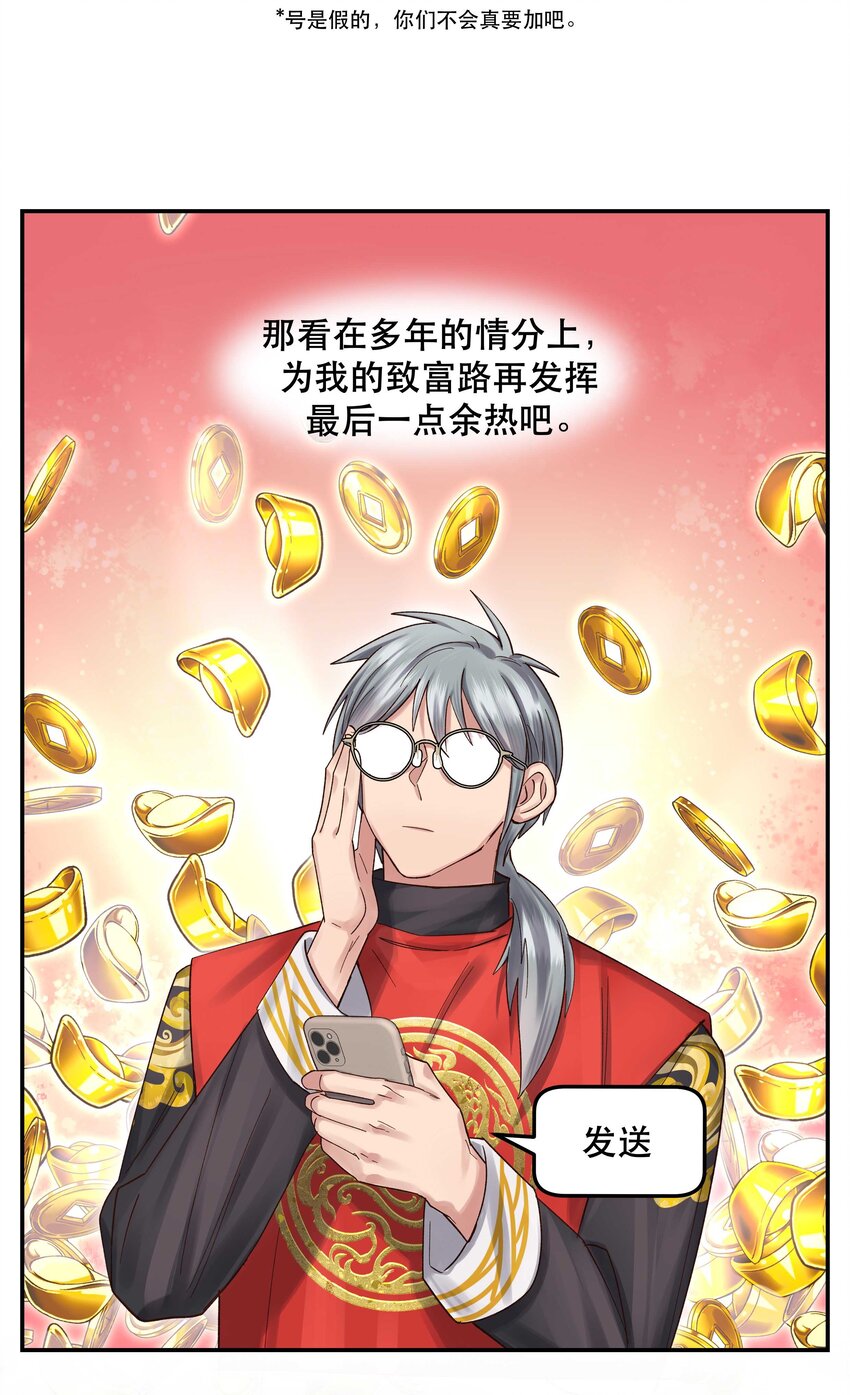 071 老板一心恋爱，无心开店9