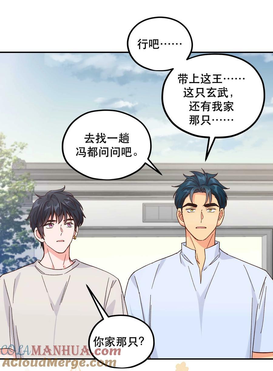 122 四（？）大神兽6
