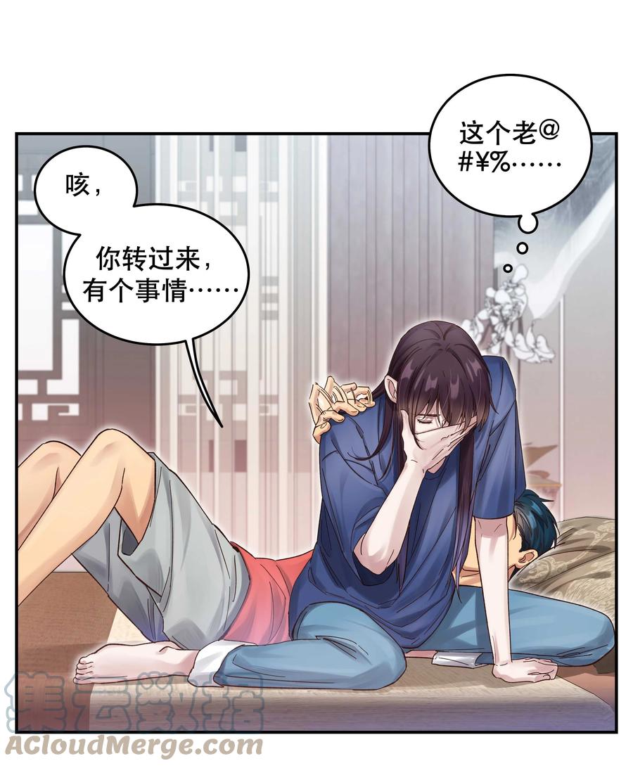 055 你想去投胎了？6