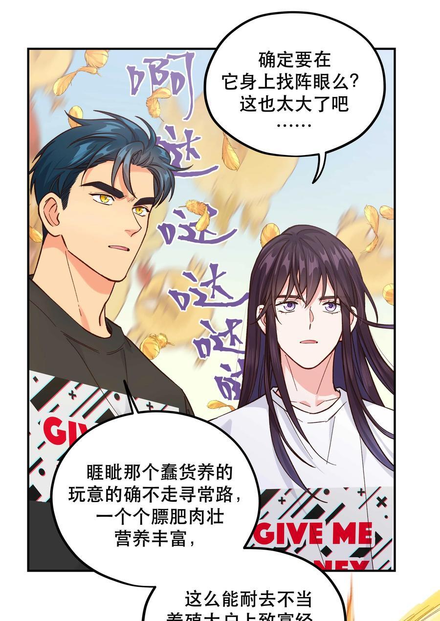 134 今晚吃鸡，大吉大利23