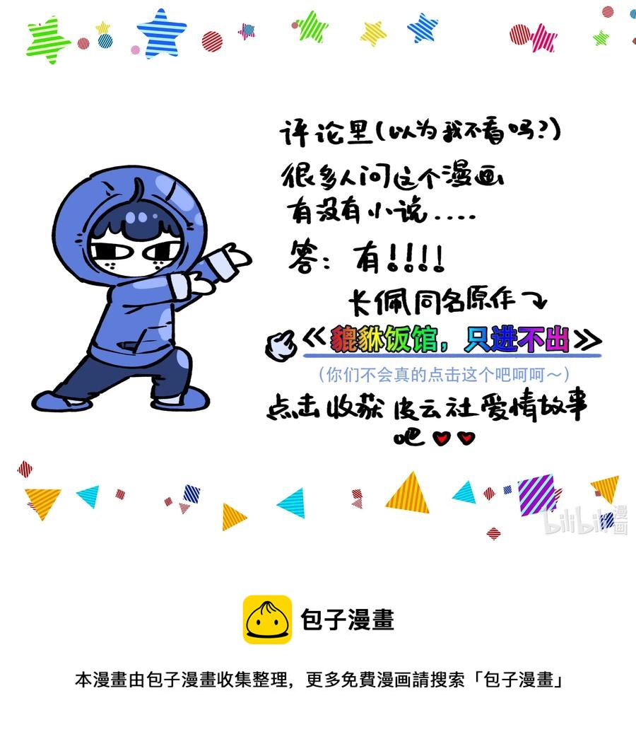 009 怀玉公子38