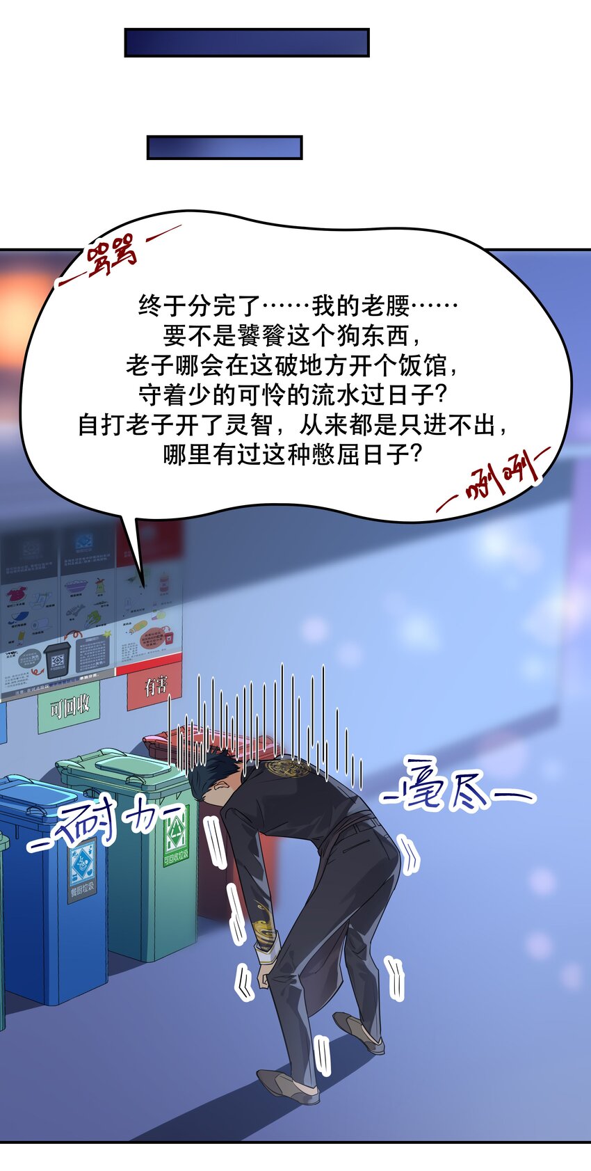001 垃圾分类送冰枕11