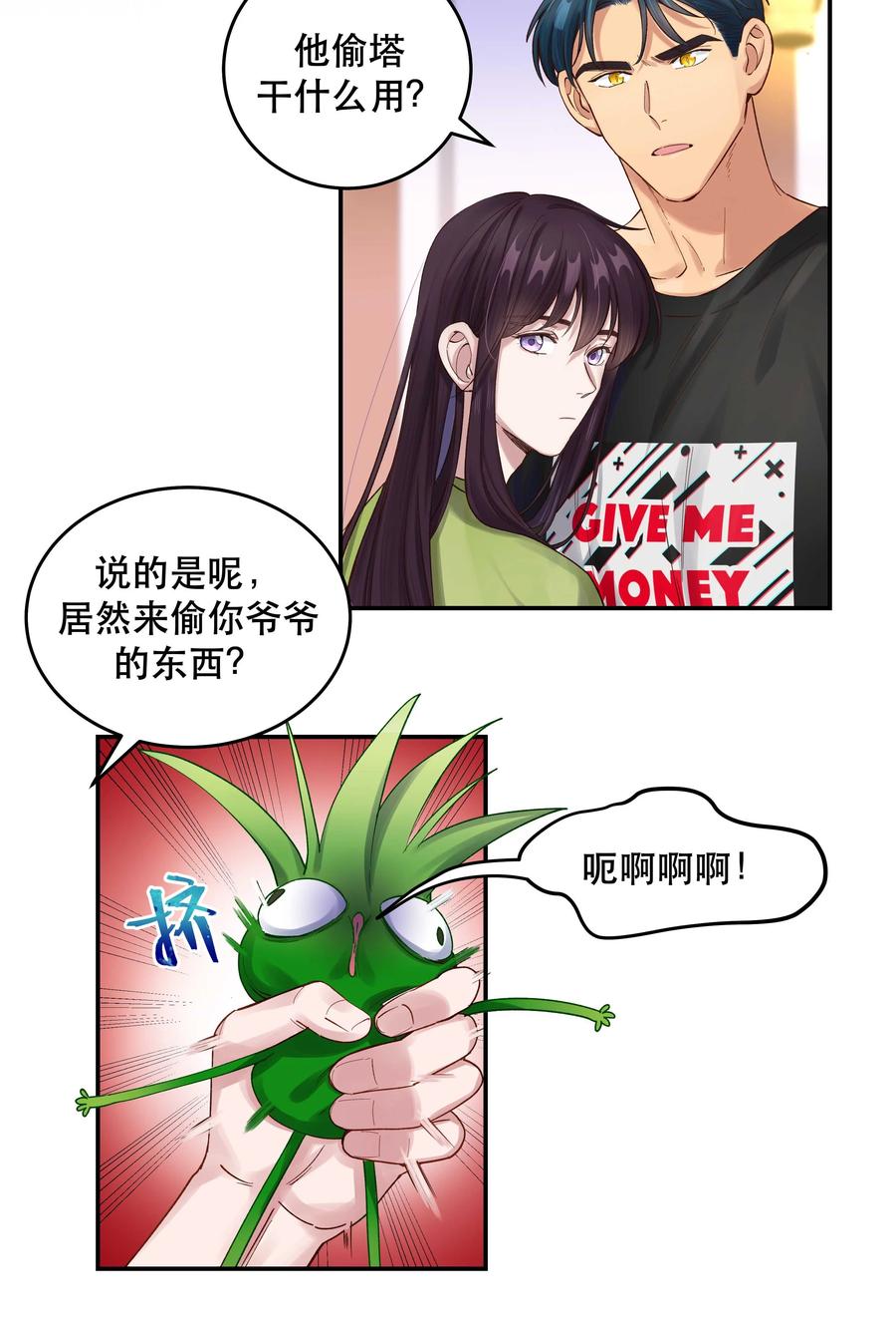 064 这是个什么玩意25