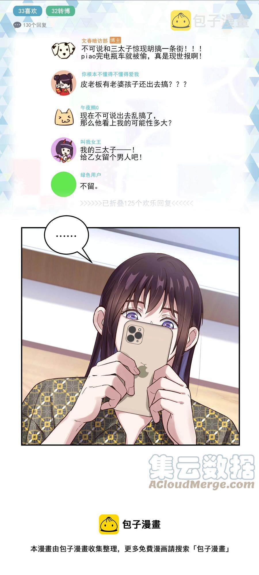 057 疑似出轨！8