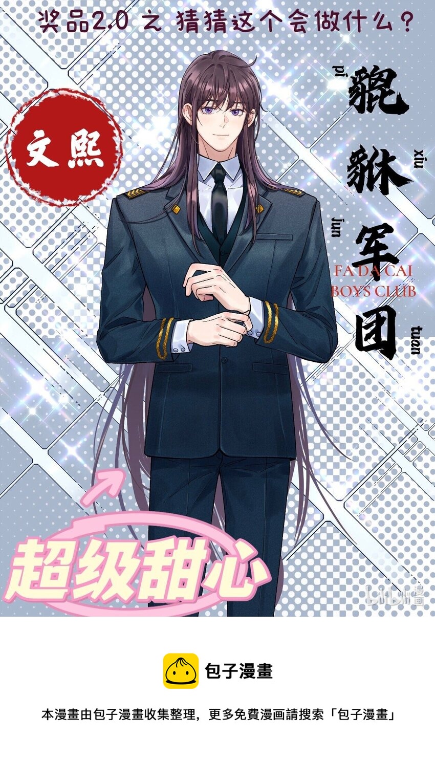 075 怎么生气了41