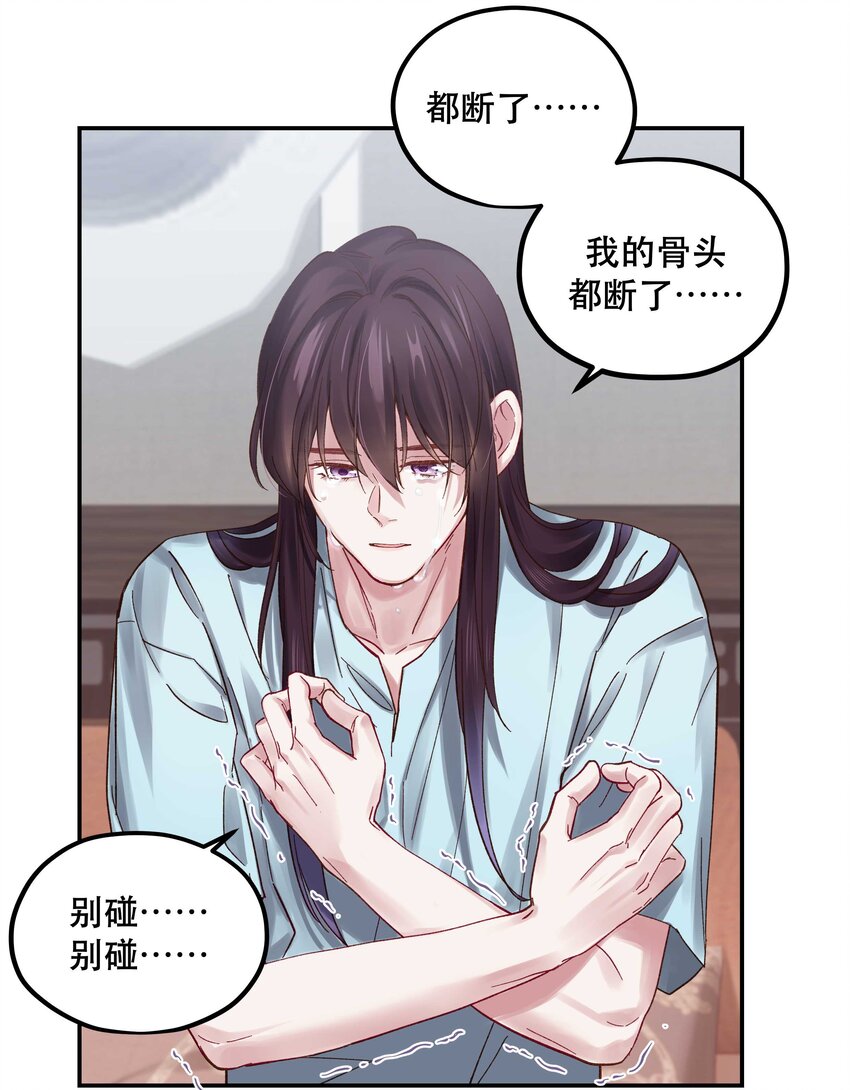 087 你确定要在这里……29