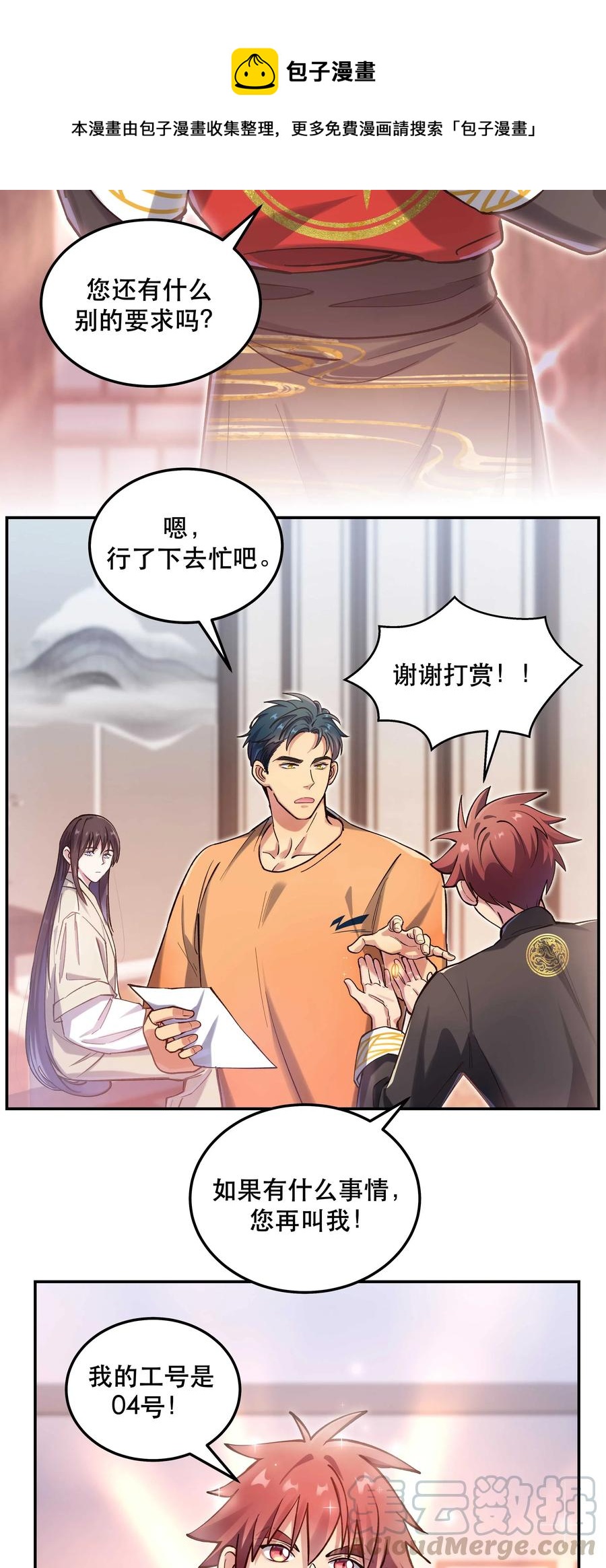 031 小东西会威胁人了？12