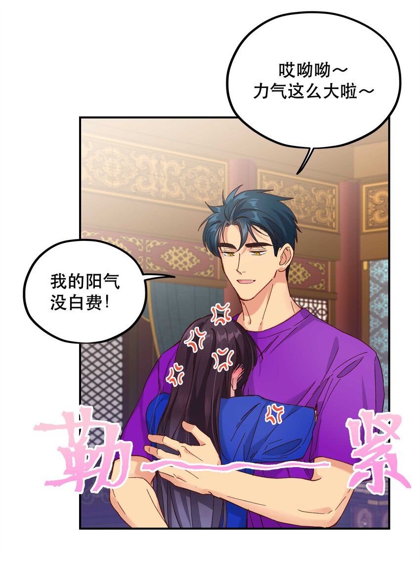 104 别哭了~9