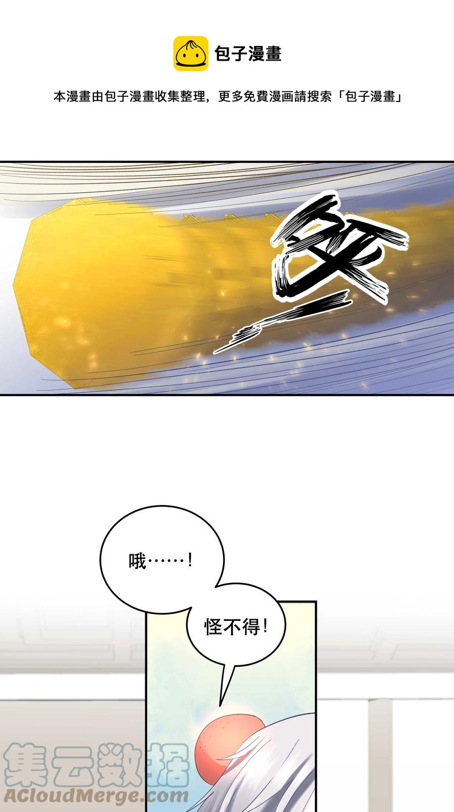 066 里面有人！16