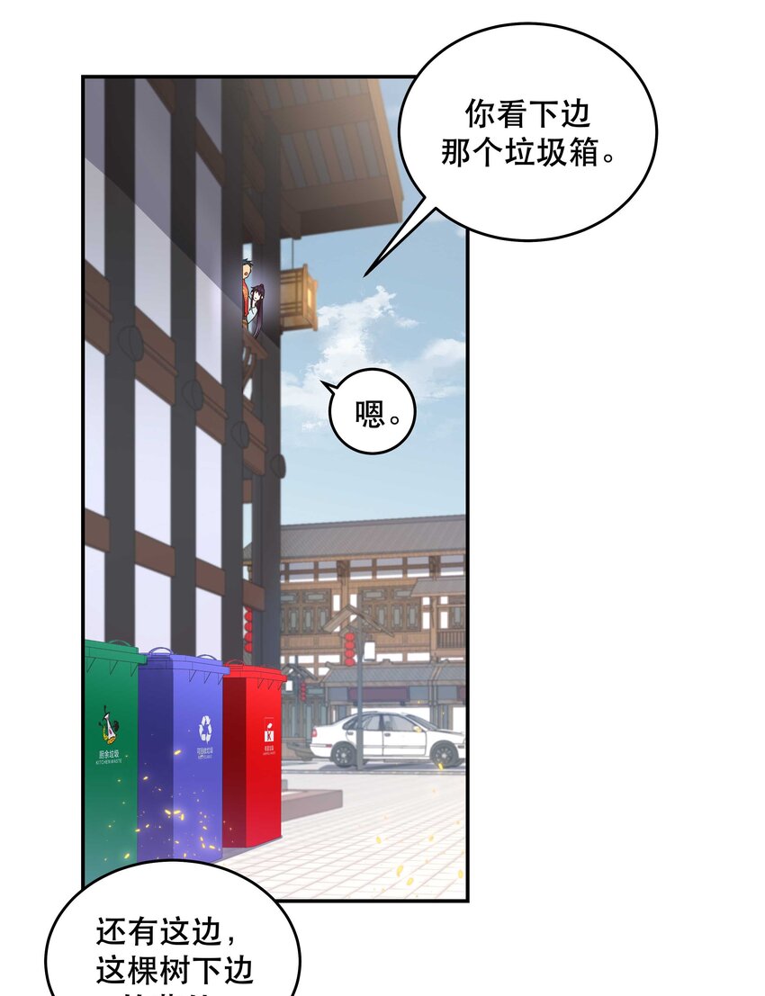 050 小东西，帮我个忙13