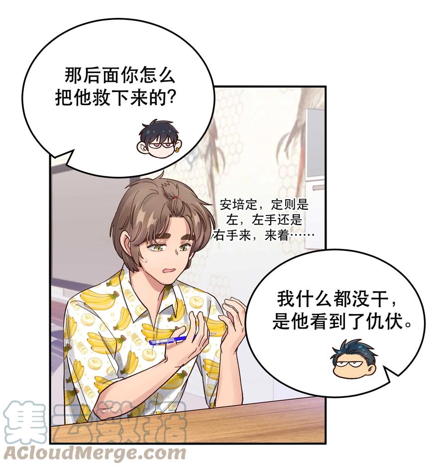 059 他要住一段时间14
