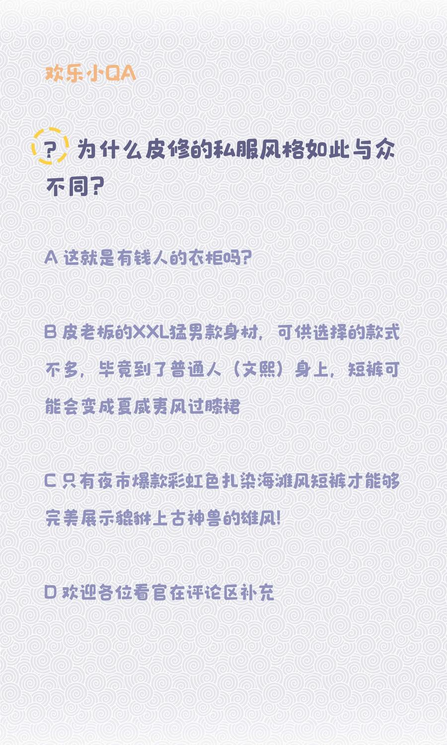 021 要一起睡觉吗？41