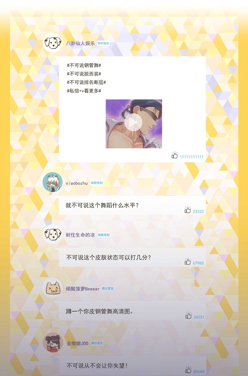 086 听说你是，他老婆？1