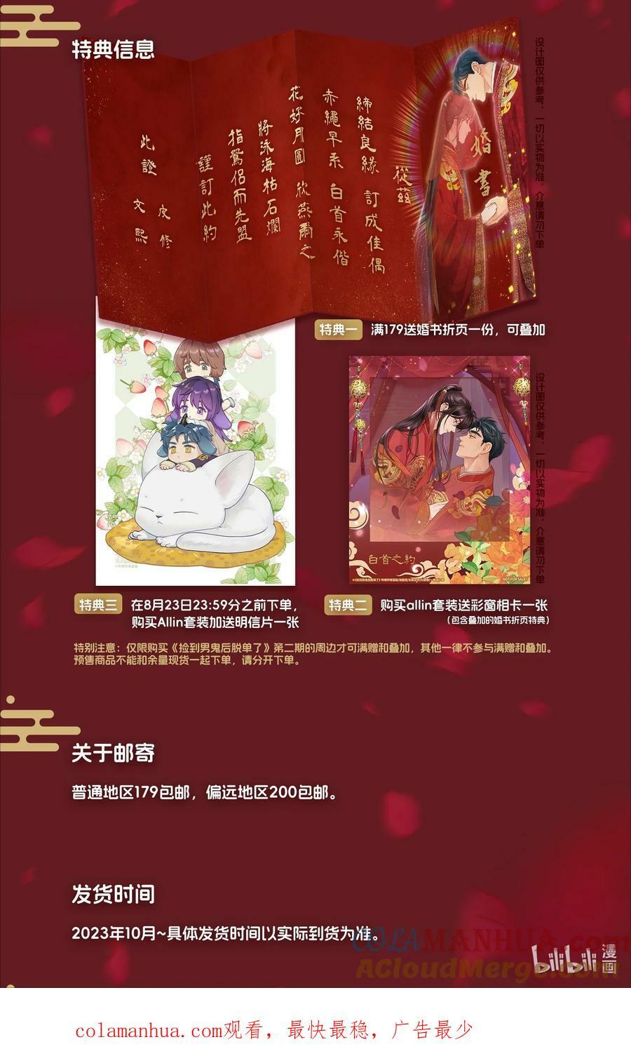 周边 第二弹上新9